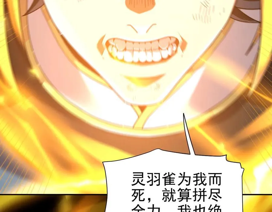 开局震惊女帝小说在线看漫画,第20话 大帝之威重现 欲望之毒爆发！2图