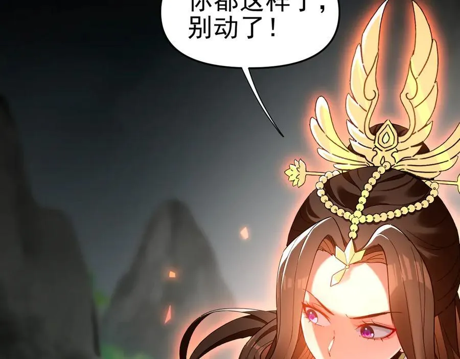 开局震惊女帝小说在线看漫画,第20话 大帝之威重现 欲望之毒爆发！2图
