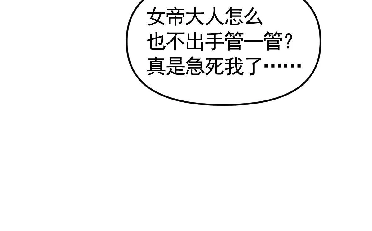开局震惊女帝小说在线看漫画,第2话 夫君一掌，惊艳四座！1图