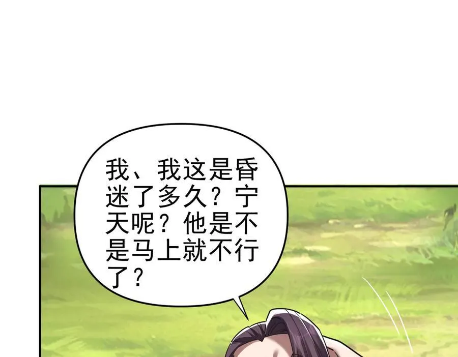 开局震惊女帝小说在线看漫画,第18话 祖师的洗澡水充满灵气2图