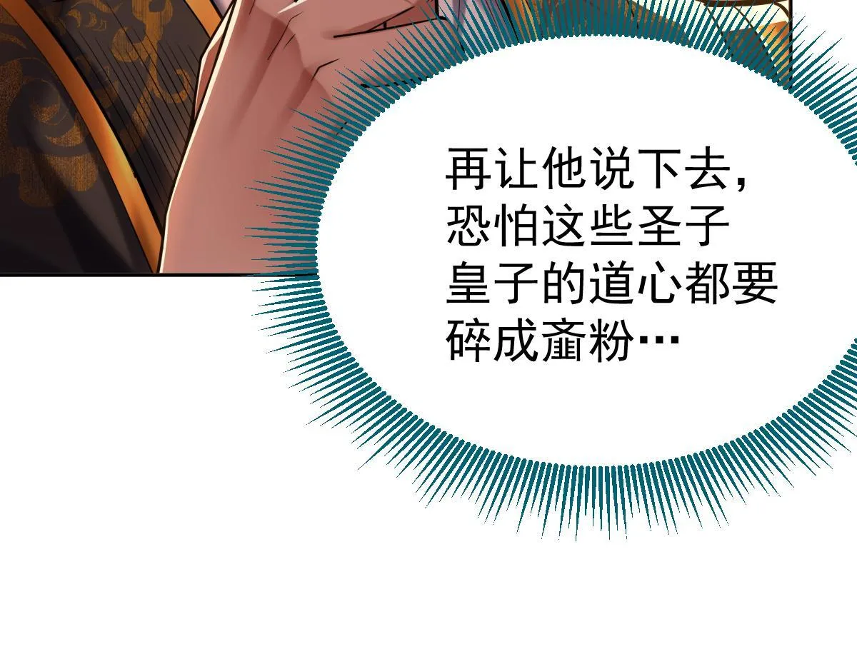 开局震惊女帝小说在线看漫画,第3话 洞房花烛夜！2图