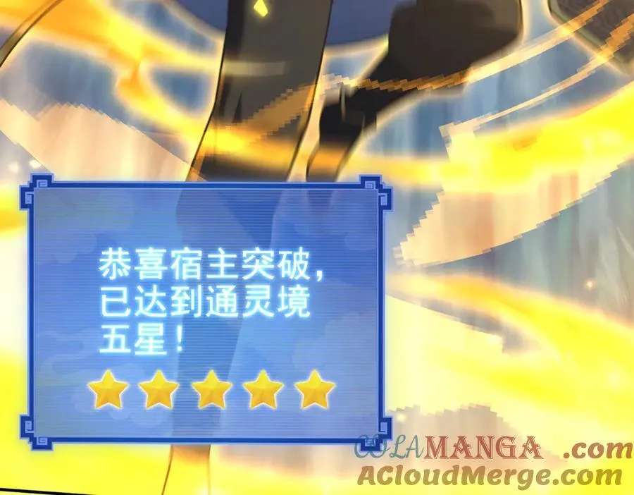 开局震惊女帝小说在线看漫画,第18话 祖师的洗澡水充满灵气1图
