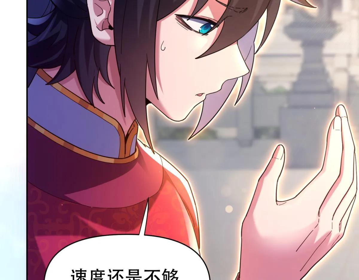 开局震惊女帝老婆，我无敌了漫画,第4话 住手！都被你吸干了！2图