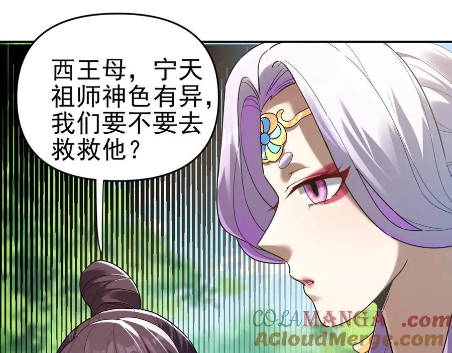 开局震惊女帝小说在线看漫画,第18话 祖师的洗澡水充满灵气1图