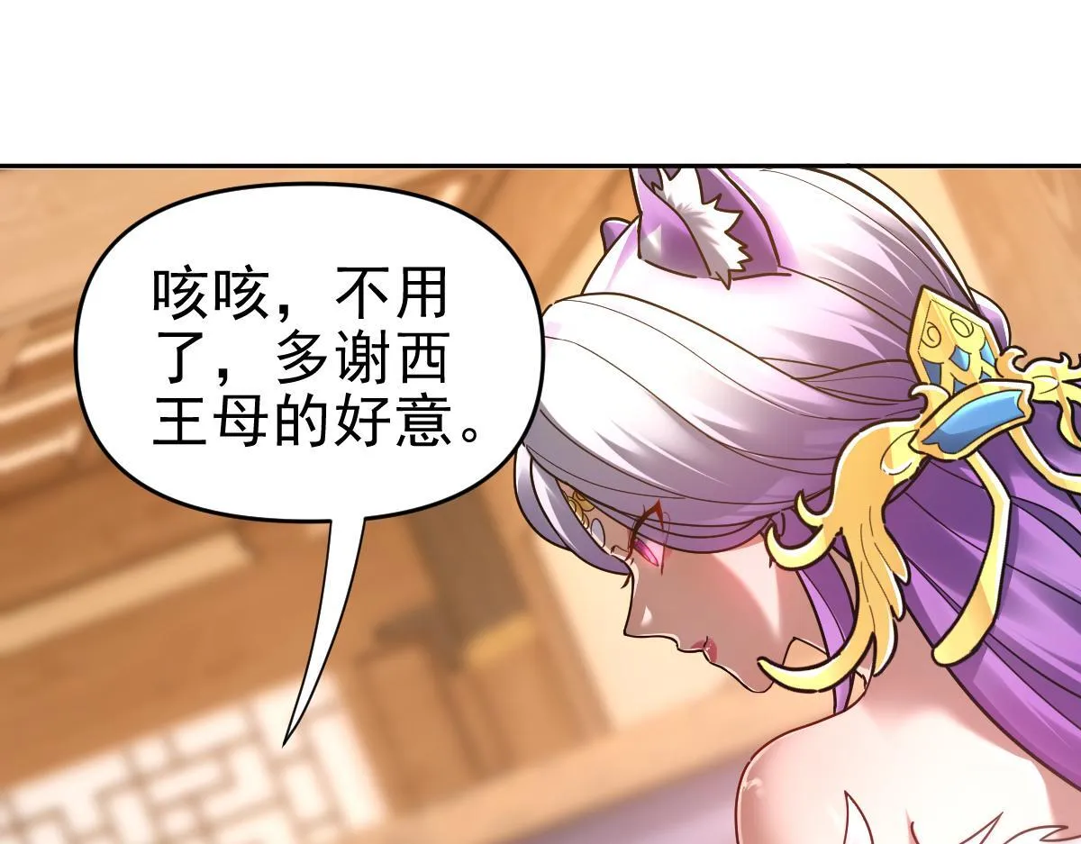 开局震惊女帝老婆，我无敌了漫画,第16话 仙灵泉艳福无边！1图