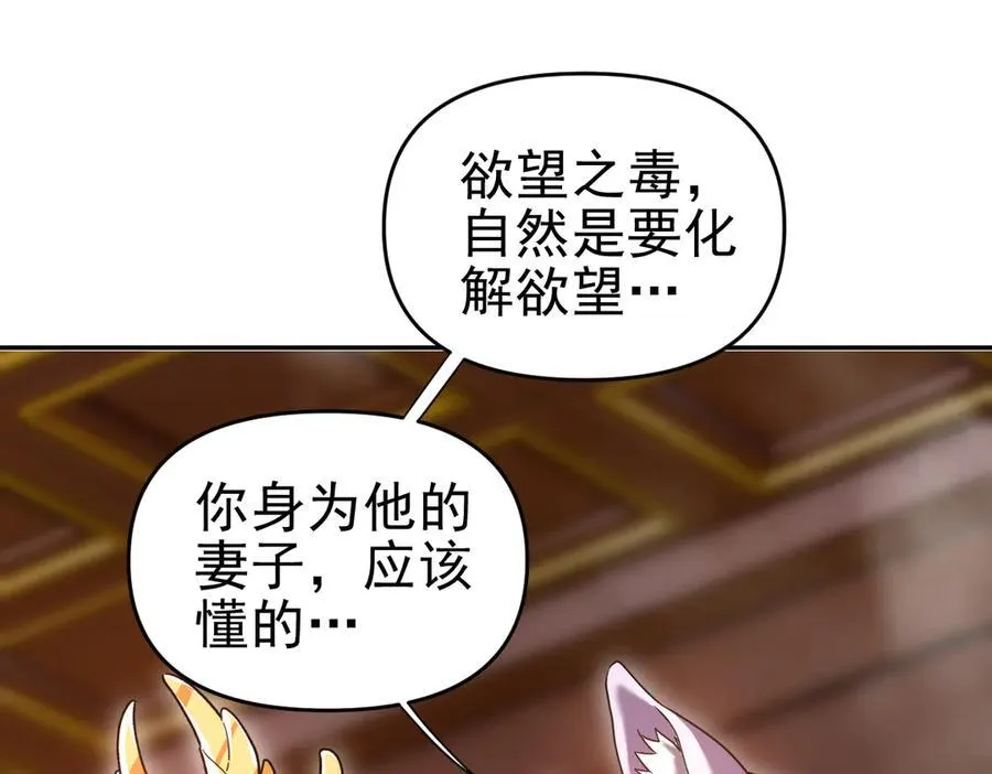 开局震惊女帝小说在线看漫画,第21话 女帝献身，宁天突破！2图