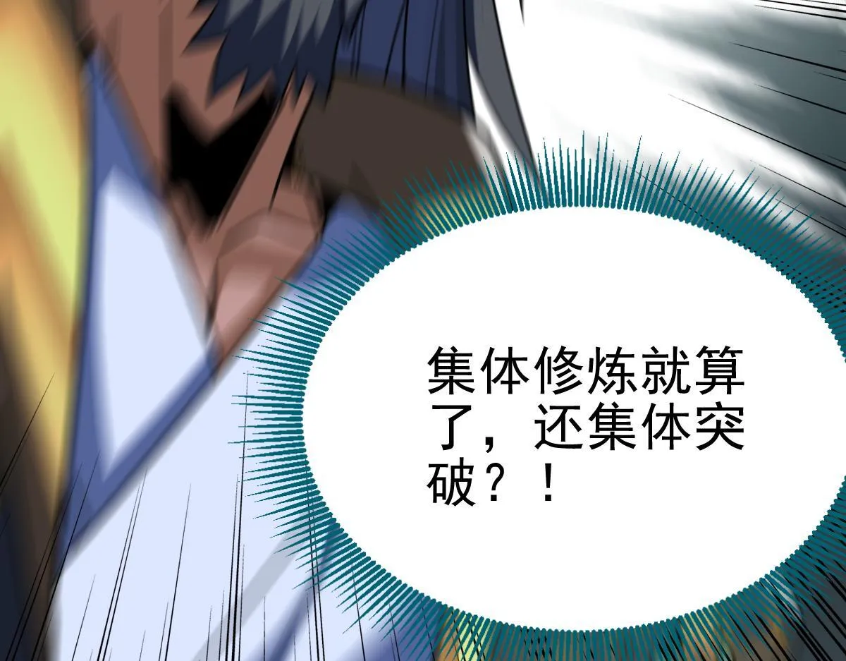 开局震惊女帝小说在线看漫画,第9话 祖师最牛，有祖师在修炼不愁！2图