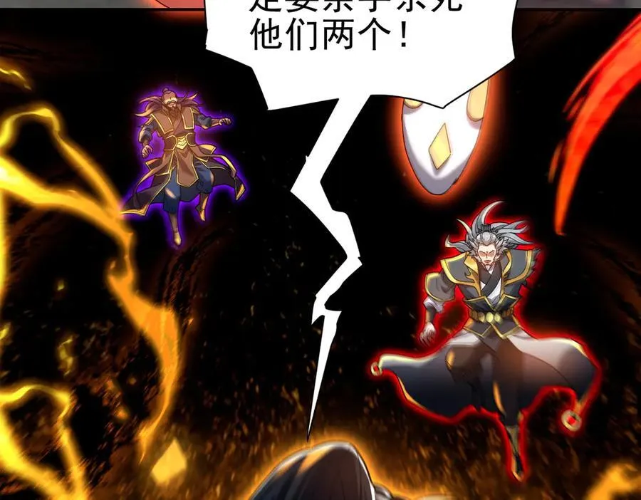 开局震惊女帝小说在线看漫画,第20话 大帝之威重现 欲望之毒爆发！2图