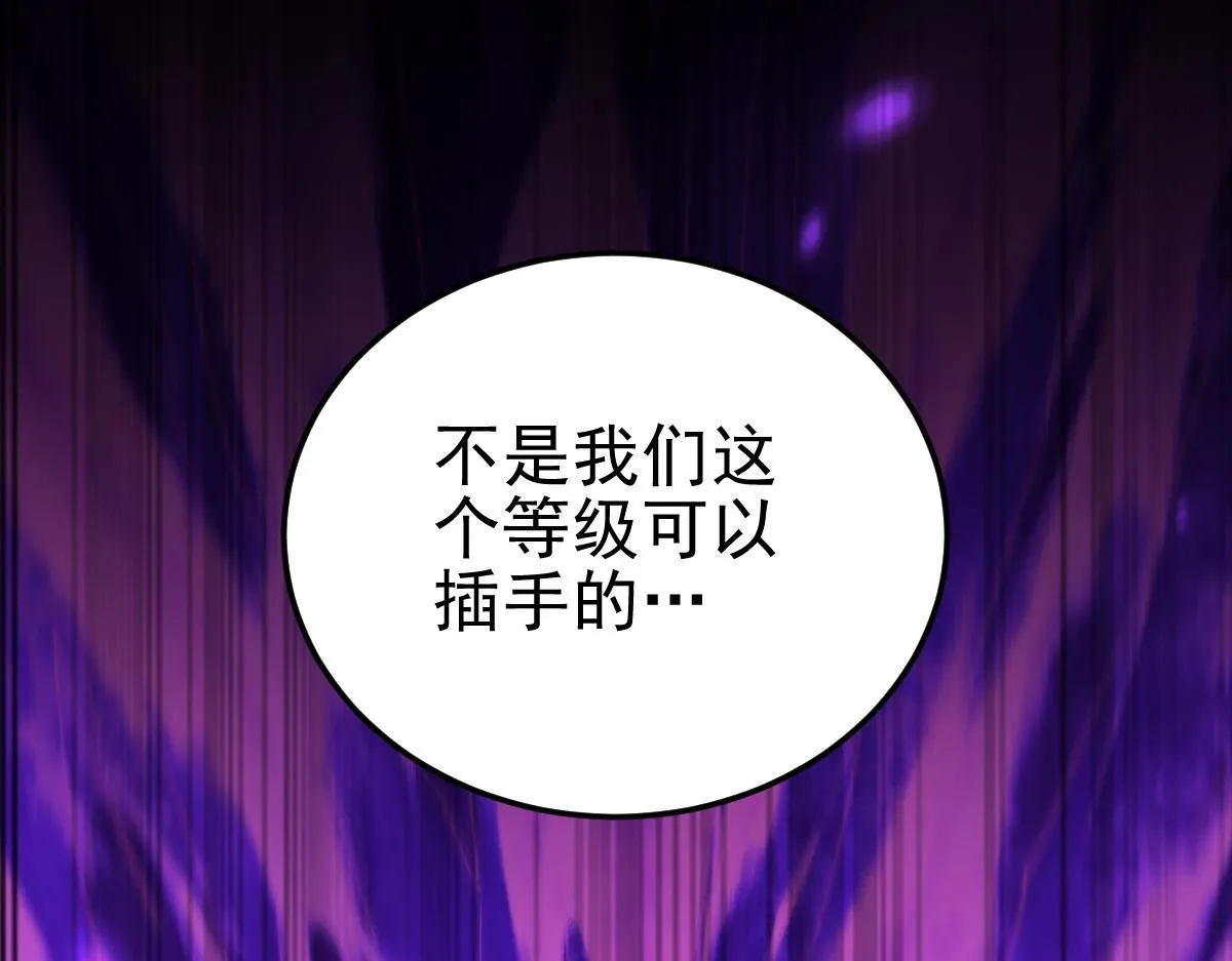 开局震惊女帝小说在线看漫画,第12话 宁天大危机，女帝震怒为蓝颜！1图