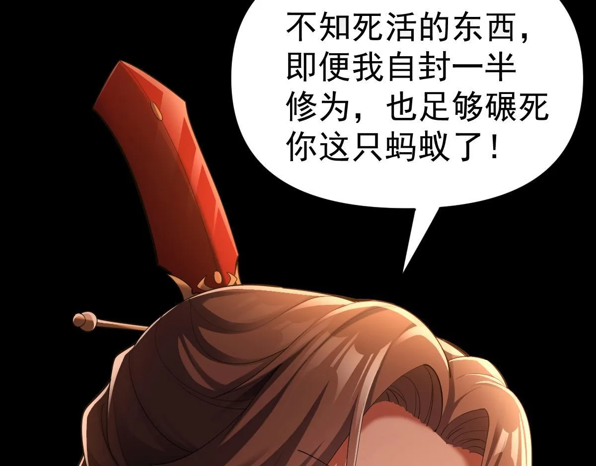 开局震惊女帝小说在线看漫画,第2话 夫君一掌，惊艳四座！2图