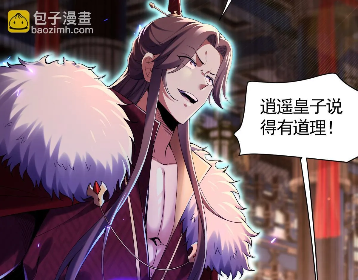 开局震惊女帝小说在线看漫画,第2话 夫君一掌，惊艳四座！1图