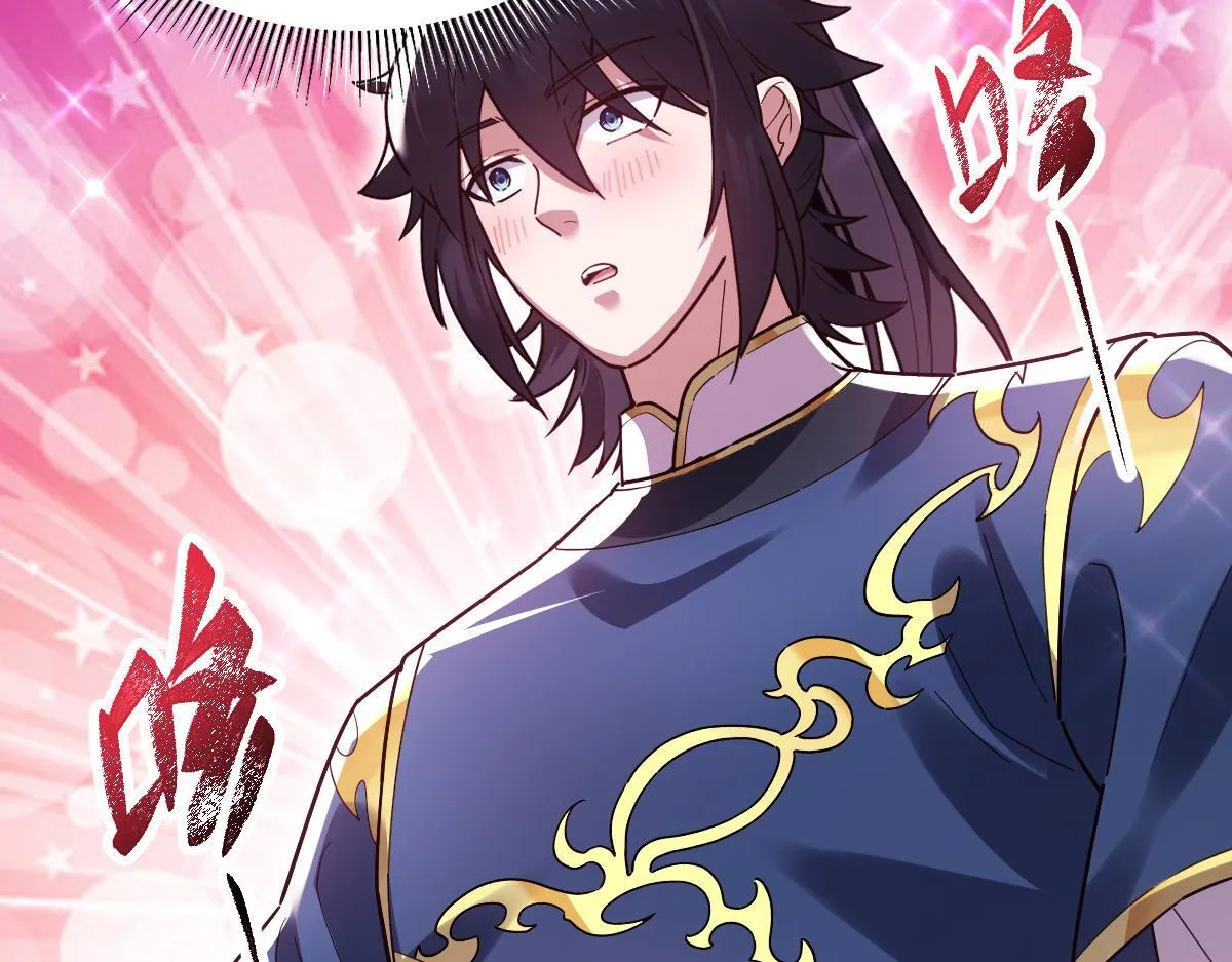开局震惊女帝小说在线看漫画,第15话 西王母登场！1图