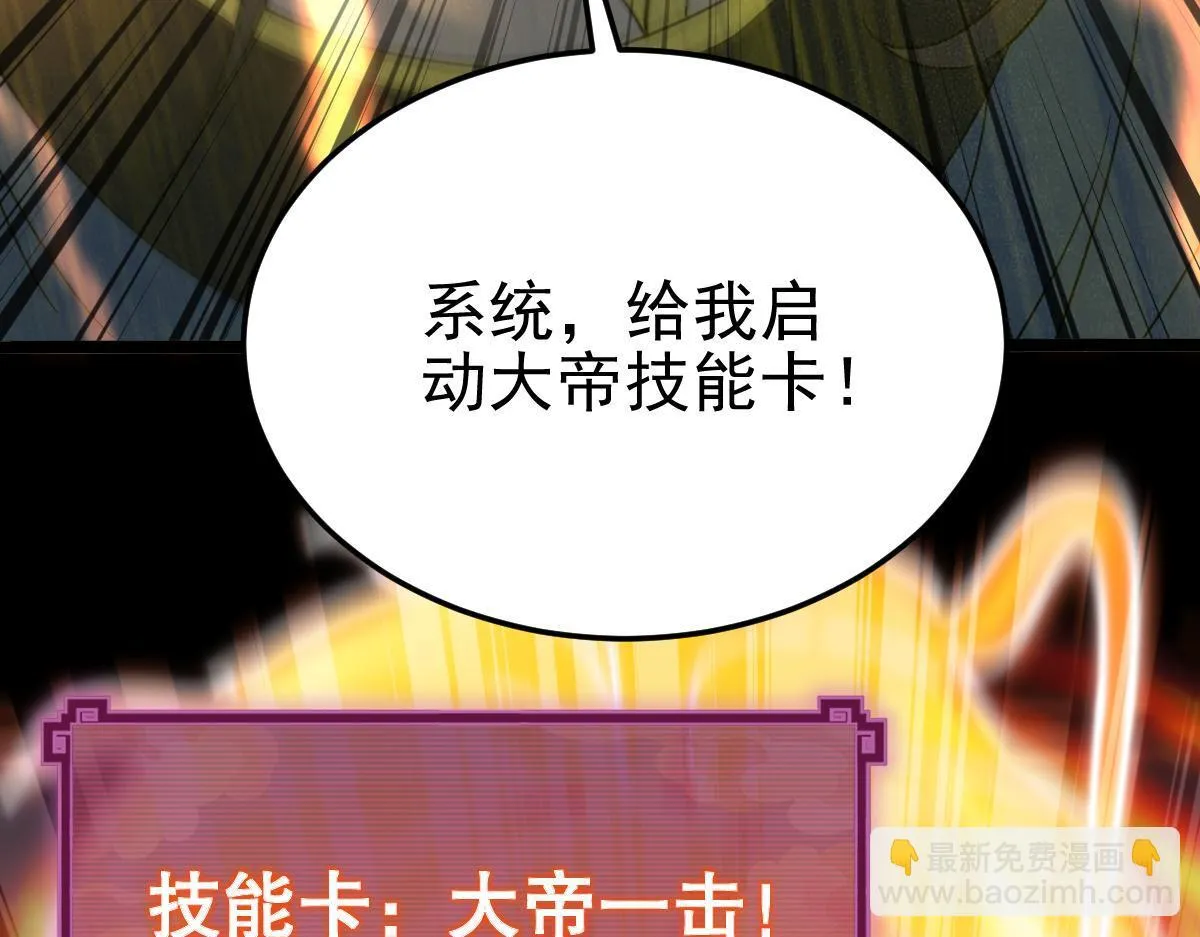 开局震惊女帝小说在线看漫画,第12话 宁天大危机，女帝震怒为蓝颜！2图