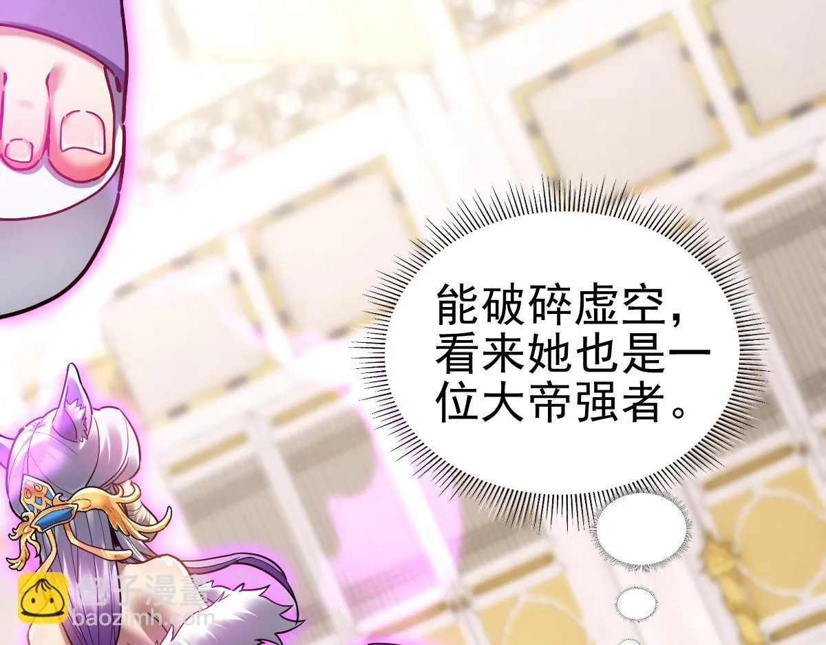 开局震惊女帝小说在线看漫画,第15话 西王母登场！1图