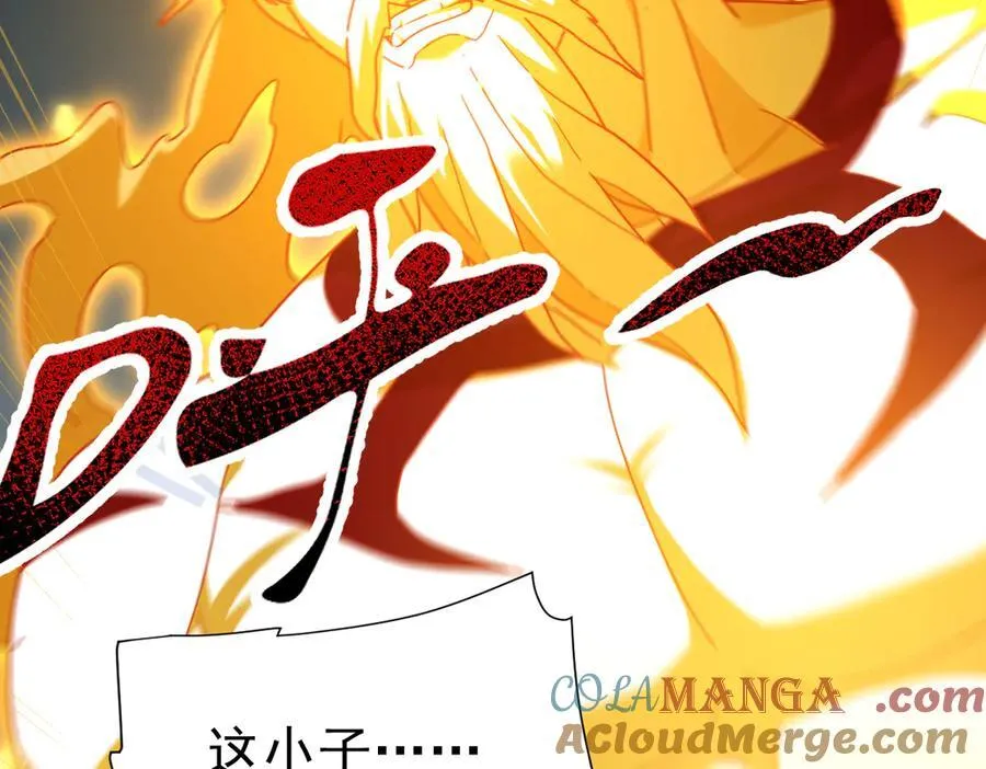 开局震惊女帝小说在线看漫画,第20话 大帝之威重现 欲望之毒爆发！1图