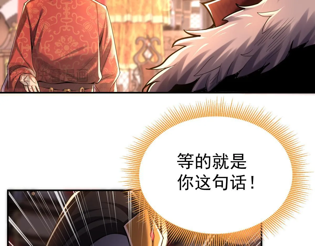 开局震惊女帝小说在线看漫画,第2话 夫君一掌，惊艳四座！2图