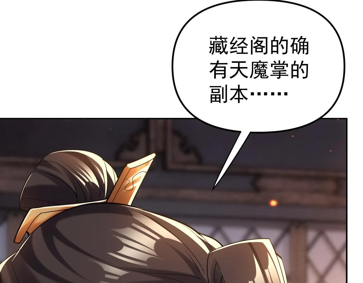 开局震惊女帝小说在线看漫画,第3话 洞房花烛夜！2图