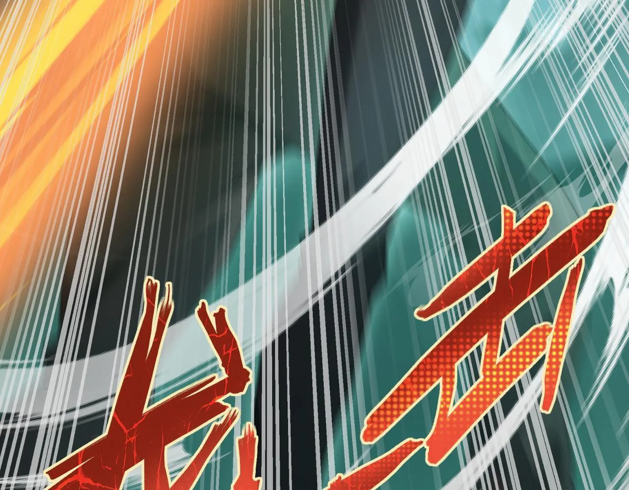 全民转职：驭龙师是最弱职业？漫画,第6话 铁肤丧尸1图