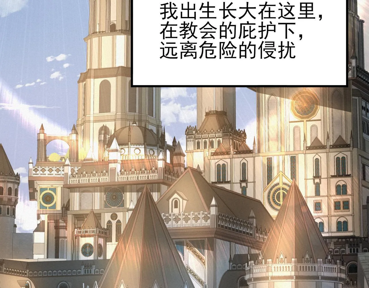 全民转职驭龙师是最弱职业百度云漫画,第9话 散尽哀恸之后2图