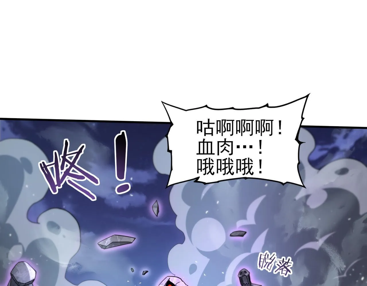 全民转职sss职业戏命师漫画,第7话 湖底的普兰提夫1图