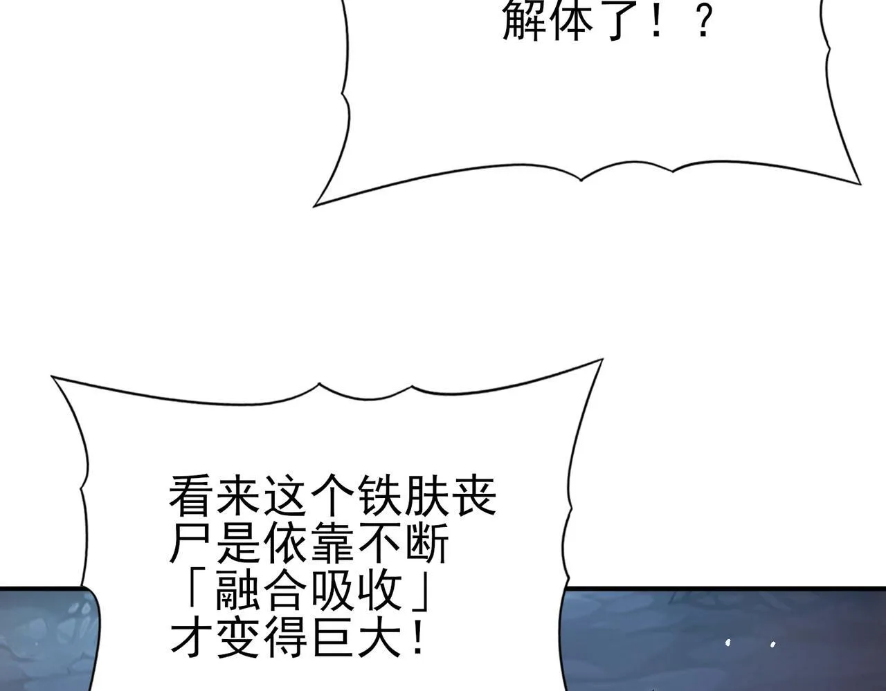 全民转职:修仙者废?看我一剑开仙门!漫画,第7话 湖底的普兰提夫2图