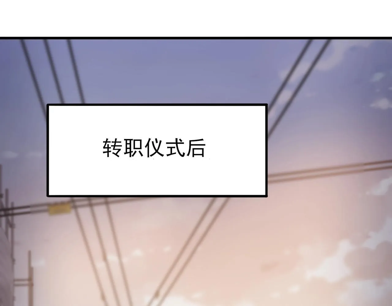 全民转职死灵法师我即是天灾漫画,第2话 藏宝图系统1图