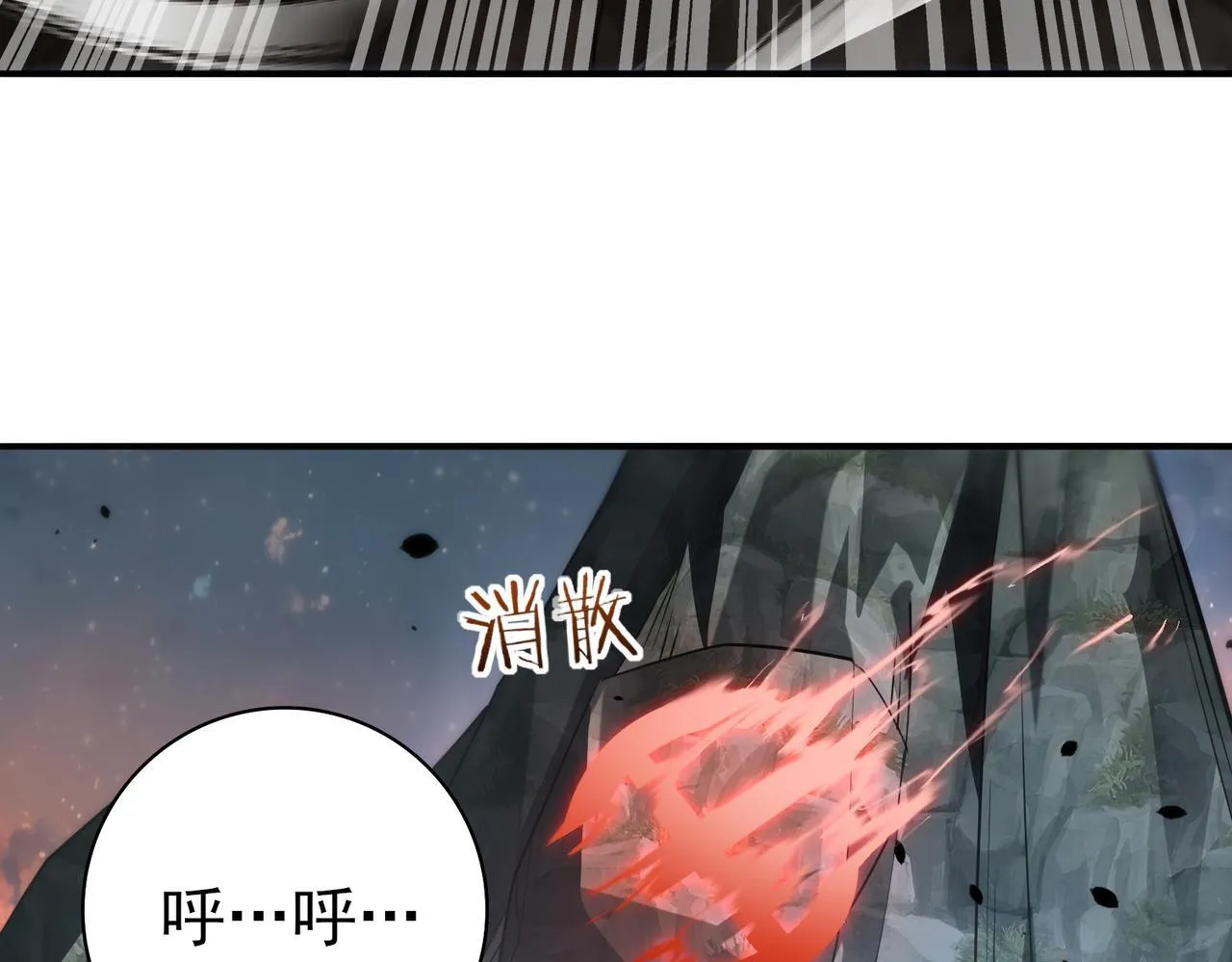 全民转职：驭龙师是最弱职业？漫画,第15话 灭世者形态1图