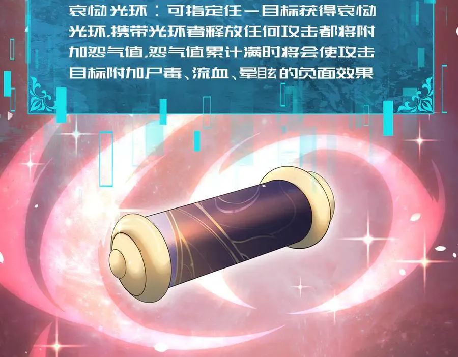 全民转职：驭龙师是最弱职业？漫画,第10话 不速之客1图