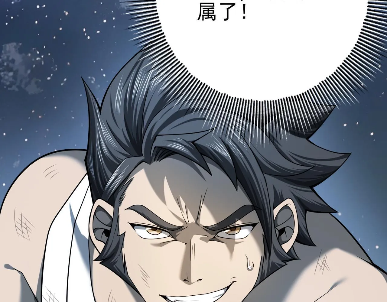 全民转职：驭龙师是最弱职业？漫画,第15话 灭世者形态1图