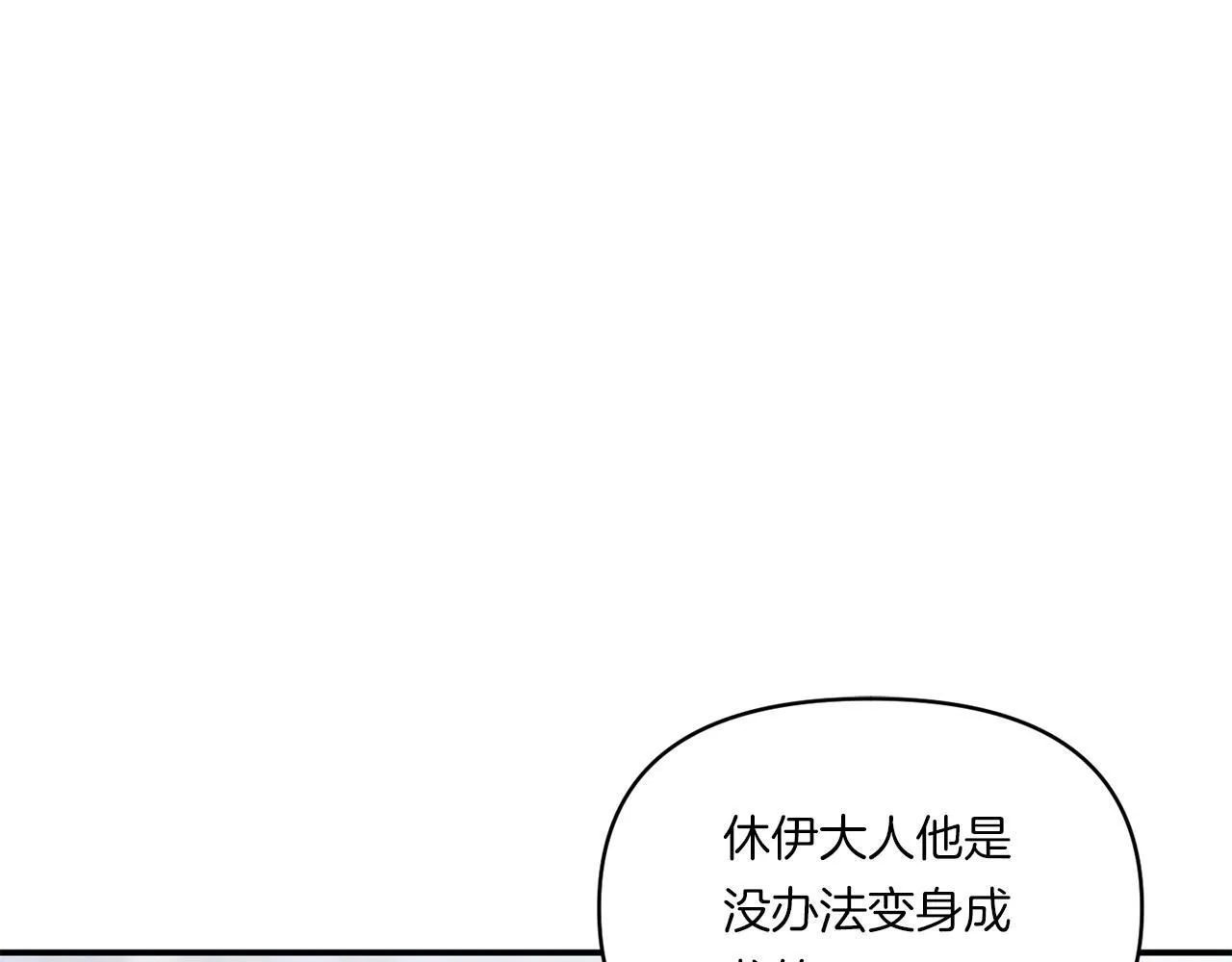 跨次元恋人漫画,第7话 释出善意1图