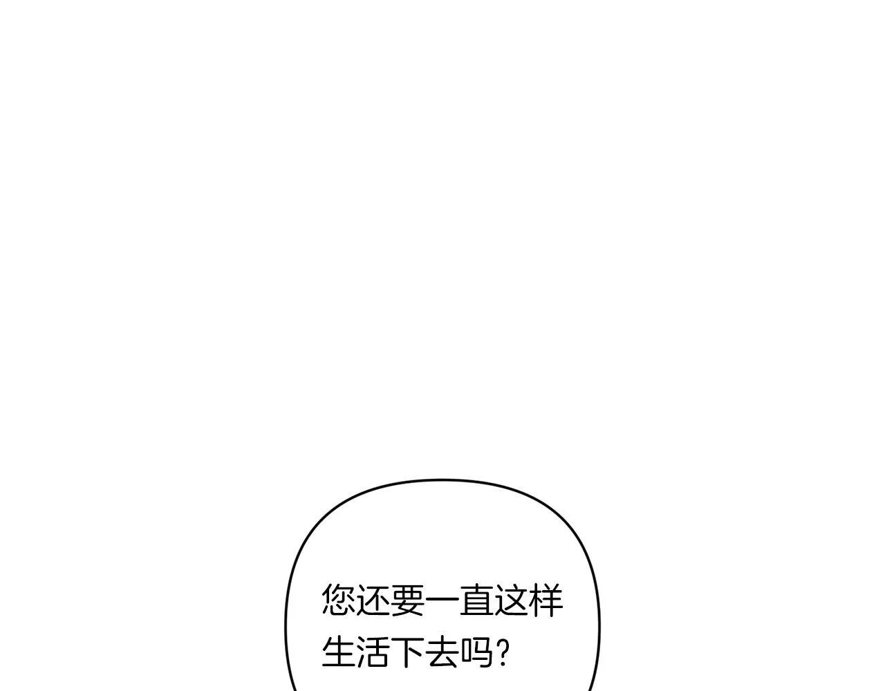 跨次元恋人漫画,第21话 建国节的暗潮1图