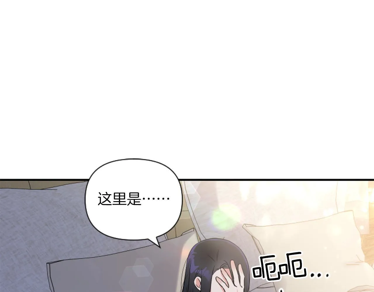 跨次元恋人漫画,第2话 圣女是龙的新娘2图