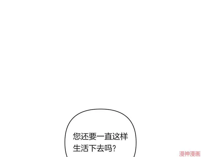 跨次元恋人漫画,第21话1图