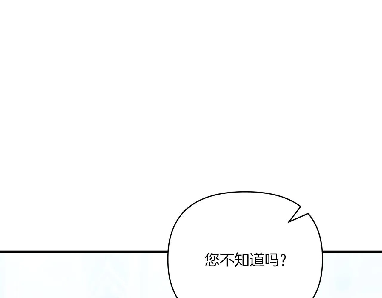 跨次元恋人漫画,第11话 驯龙的要领1图