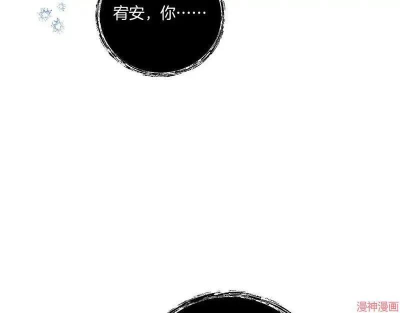 跨次元恋人漫画,第20话1图