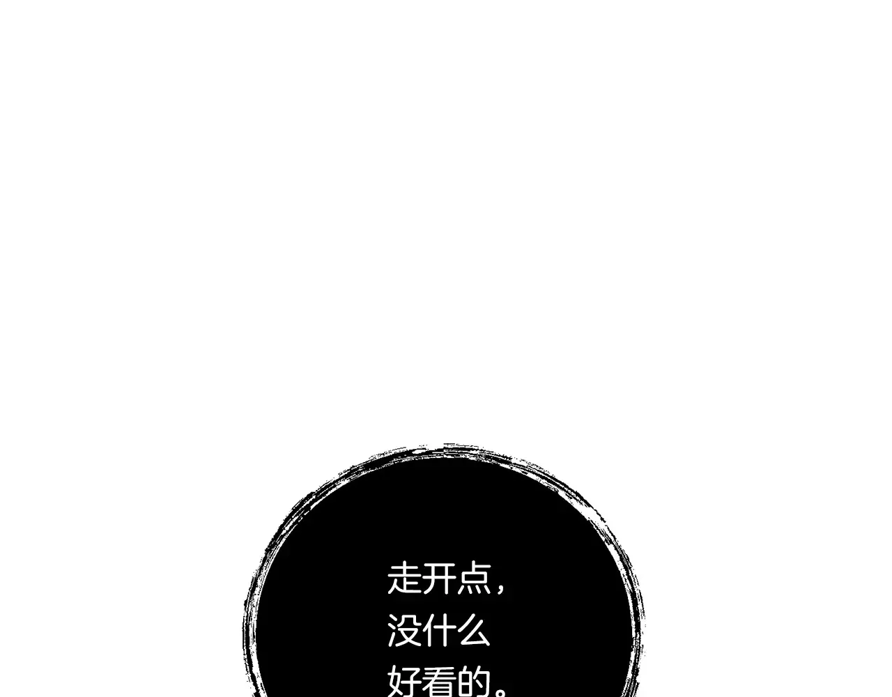 跨次元恋人漫画,第25话 梦中的巨龙1图