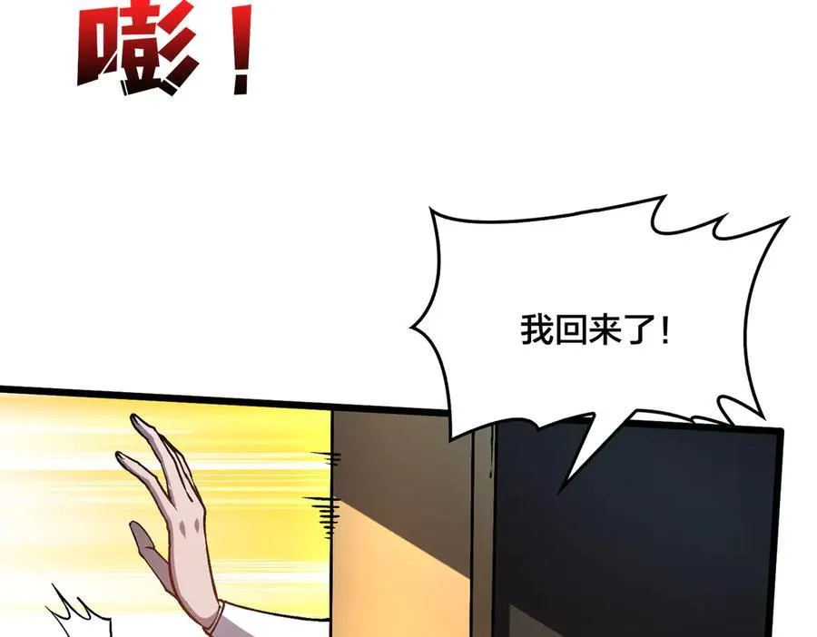 开局兼任黑龙boss，我无敌了漫画,第11话 大丰收2图