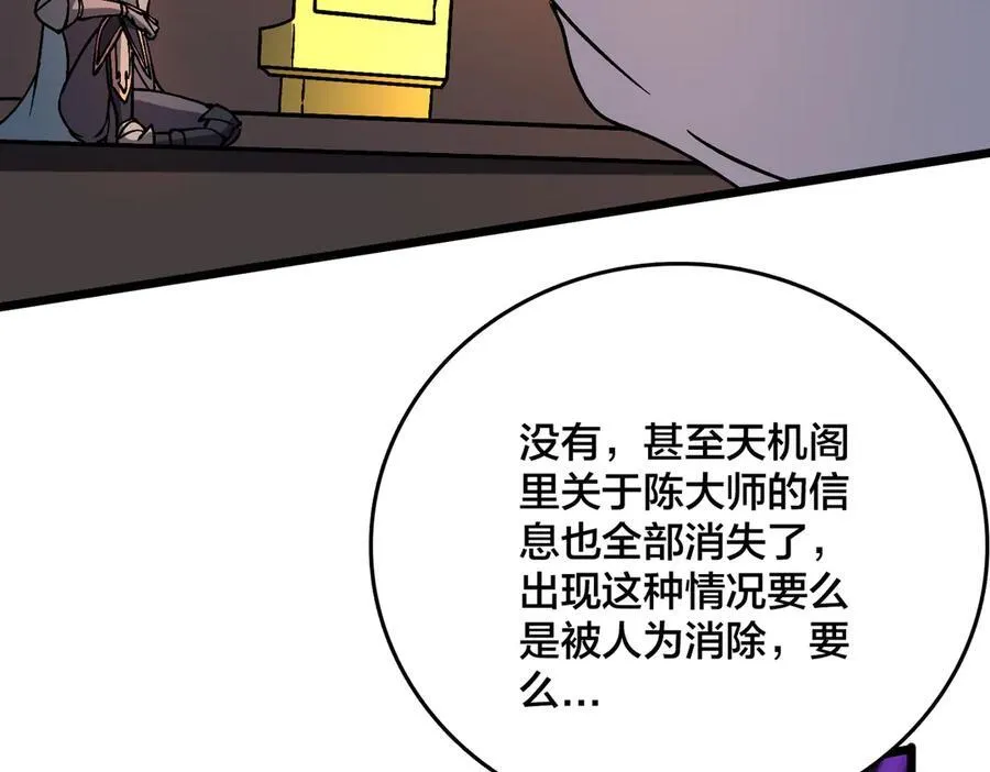开局兼任黑龙boss，我无敌了漫画,第11话 大丰收1图
