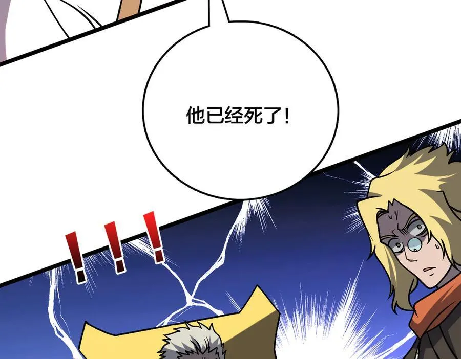 开局成为黑龙天漫画,第11话 大丰收2图