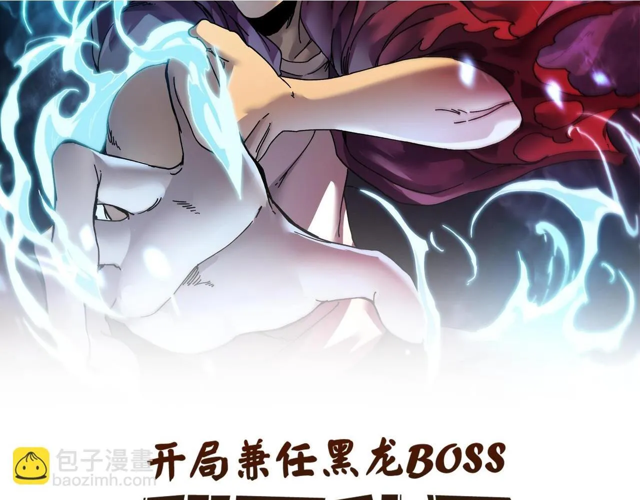 开局兼任黑龙boss，我无敌了漫画,第8话 血虐S级公会2图