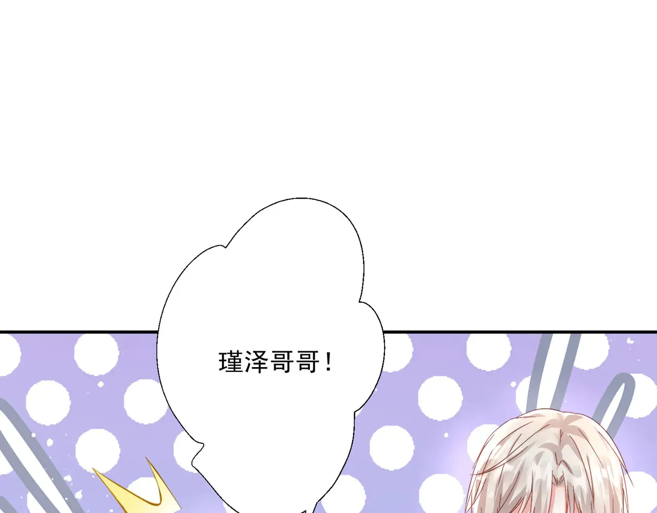 豪门千金重生后杀疯了漫画,第27话：我喜欢她2图