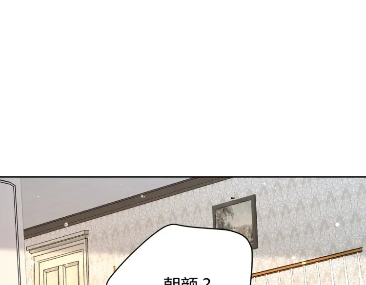 豪门千金重生后杀疯了漫画免费下拉式六漫画漫画,第二话：瞧她那副傻样子1图