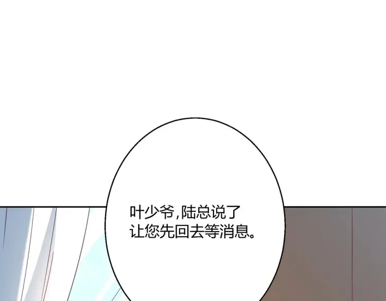 重生后真千金杀疯了漫画,第7话：我真的太爱你了~！2图