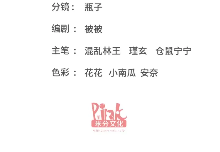 豪门千金重生后杀疯了漫画,第一话：火海重生2图