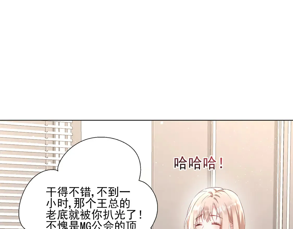 重生豪门千金在线阅读漫画,第24话：善恶终有报1图