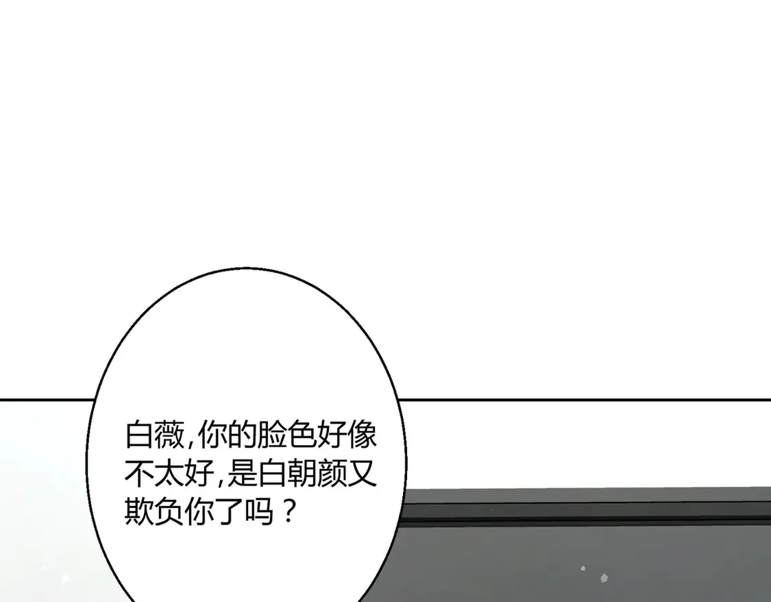 豪门千金杀疯了漫画,第11话：舔狗的自我修养1图