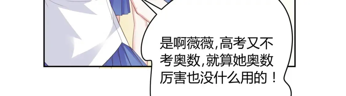 豪门千金重生后杀疯了漫画,第10话：茶艺大师1图