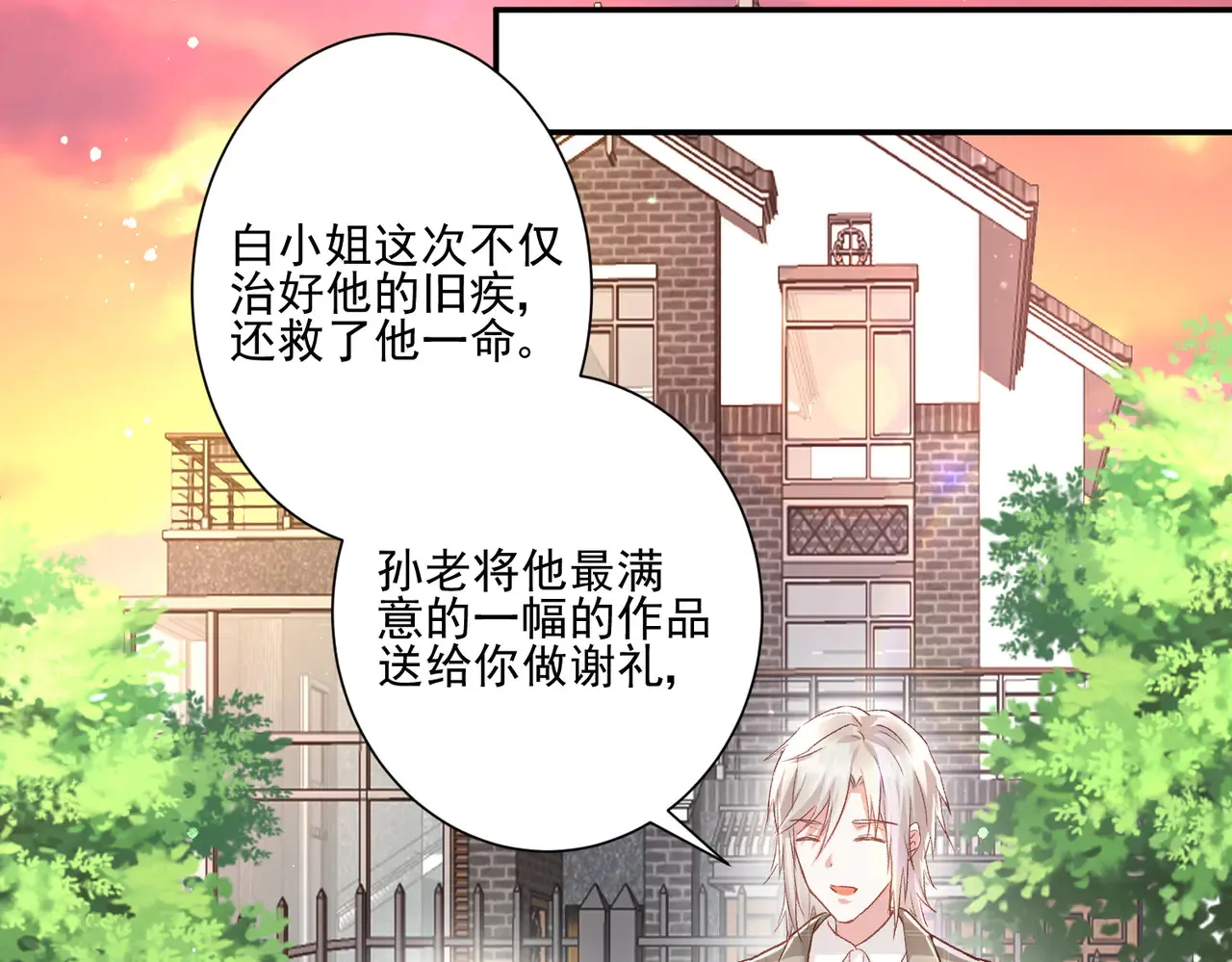豪门千金重生后杀疯了漫画,第27话：我喜欢她2图