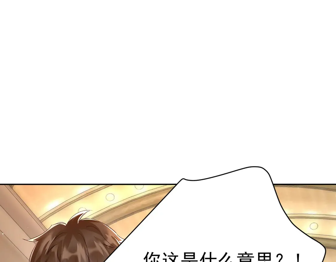 豪门千金重生后杀疯了免费漫画,第12话：你们不要再打了啦~1图