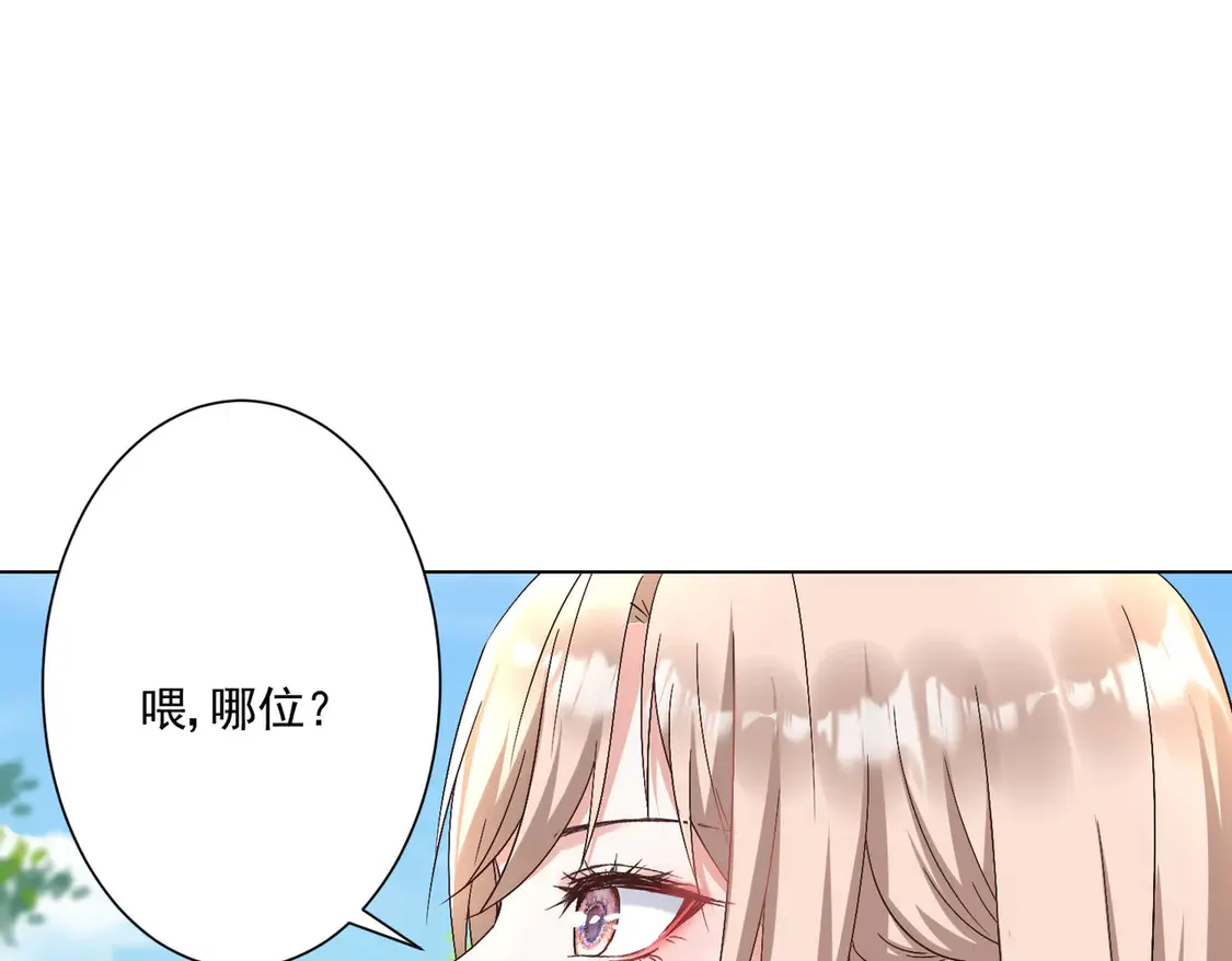 豪门千金女主重生复仇漫画,第25话：有家室的人1图